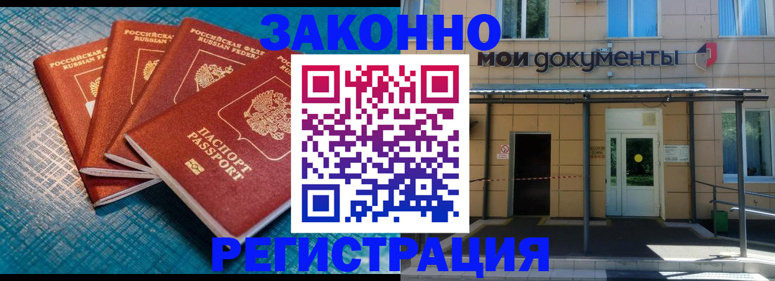 временная регистрация законно в Губкине