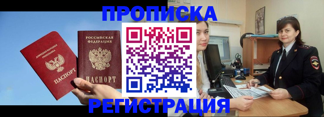 где прописаться в Губкине