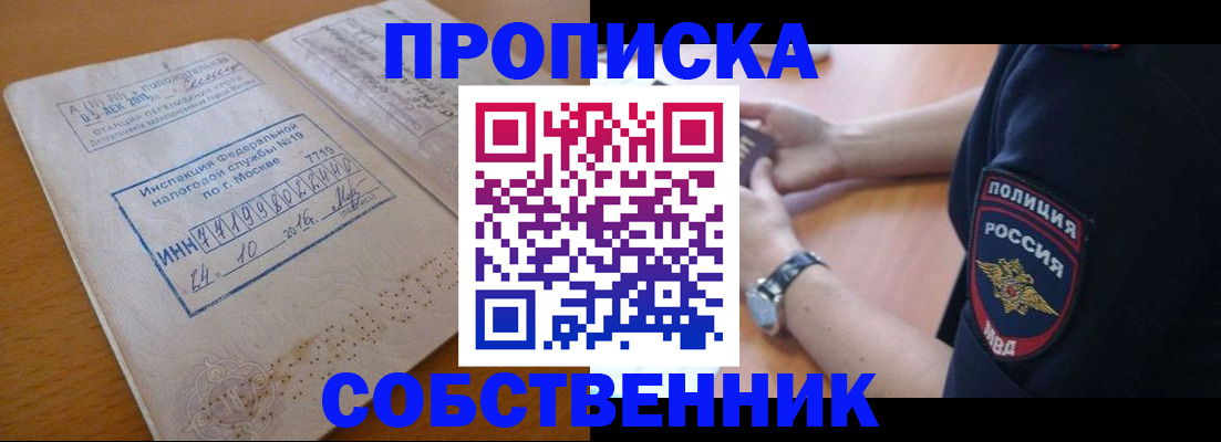 миграционный учет в Губкине