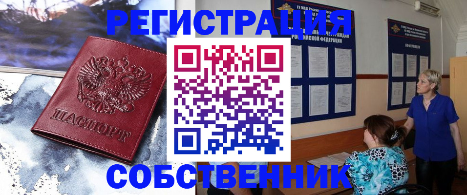 временная регистрация в Губкине
